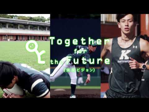 比較文化学科 関東学院大学　未来ビジョン web 第二話　ユニフォーム篇