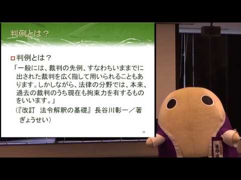 仏教学科 法令・判例の探し方（京都府立図書館）
