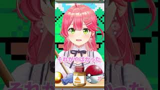 夢女子だったみこちがやばすぎる...【ホロライブ/さくらみこ/切り抜き】