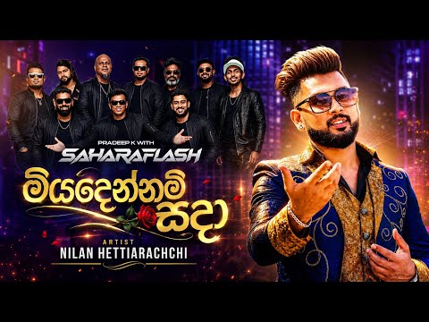 Miyadennam Sada (Live Saharaflash) video thumbnail