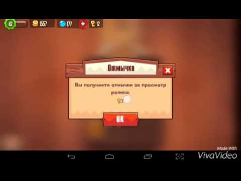 Как не смотреть рекламу в King of Thieves