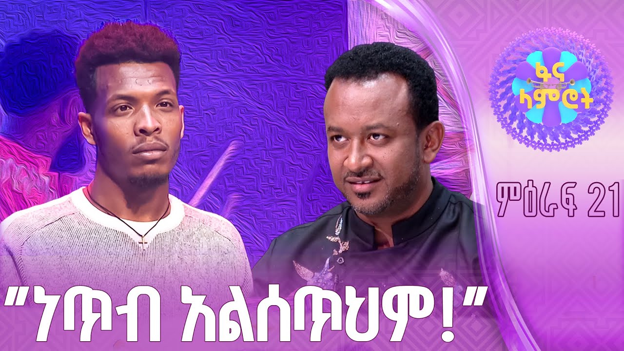 አብርሃም ብርሌ በማህሙድ አህመድ”ትዝ ትዝ እያለኝ”