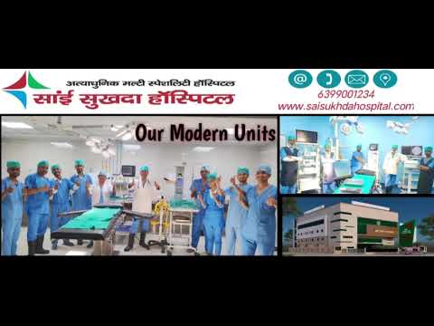 Sai Sukhda Hospital Bareilly | Multi Speciality Hospital in Bareilly