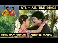 ANDHIYILE VAANAM INDHA MAAN UNDHAN ILAIYARAJA ATS ALL TIME SONGS EPISODE 38