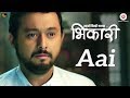 Aai Bhikari Swwapnil Joshi Kirti Adarkar Sonu Nigam Milind Wankhede