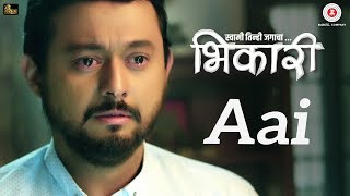 Aai - Bhikari  Swwapnil Joshi &amp  Kirti Adar