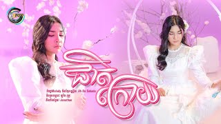 ជាតិក្រោយ | ហ៊ិន លីដា [ OFFICIAL VIDEO ]