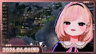 [26.06.06_하쁘다시보기][Hearts of Iron IV][this is america w 지도동]