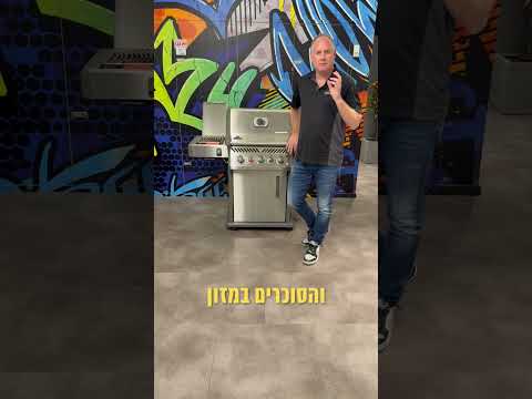 טיפ #4 | אפקט מאיירד – גריל גז