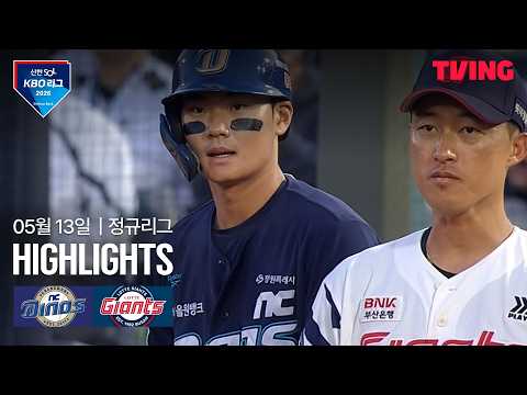 롯데 VS NC 10:5 KBO 스포츠하이라이트