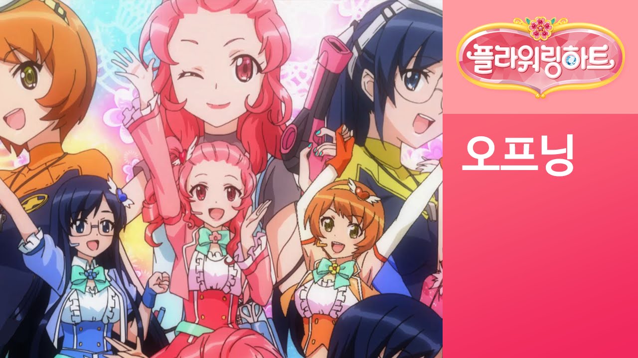 [플라워링 하트] 오프닝 테마 l Flowering Heart♡ l 애니메이션 주제곡 l 만화 주제곡 l OST l Original sound track