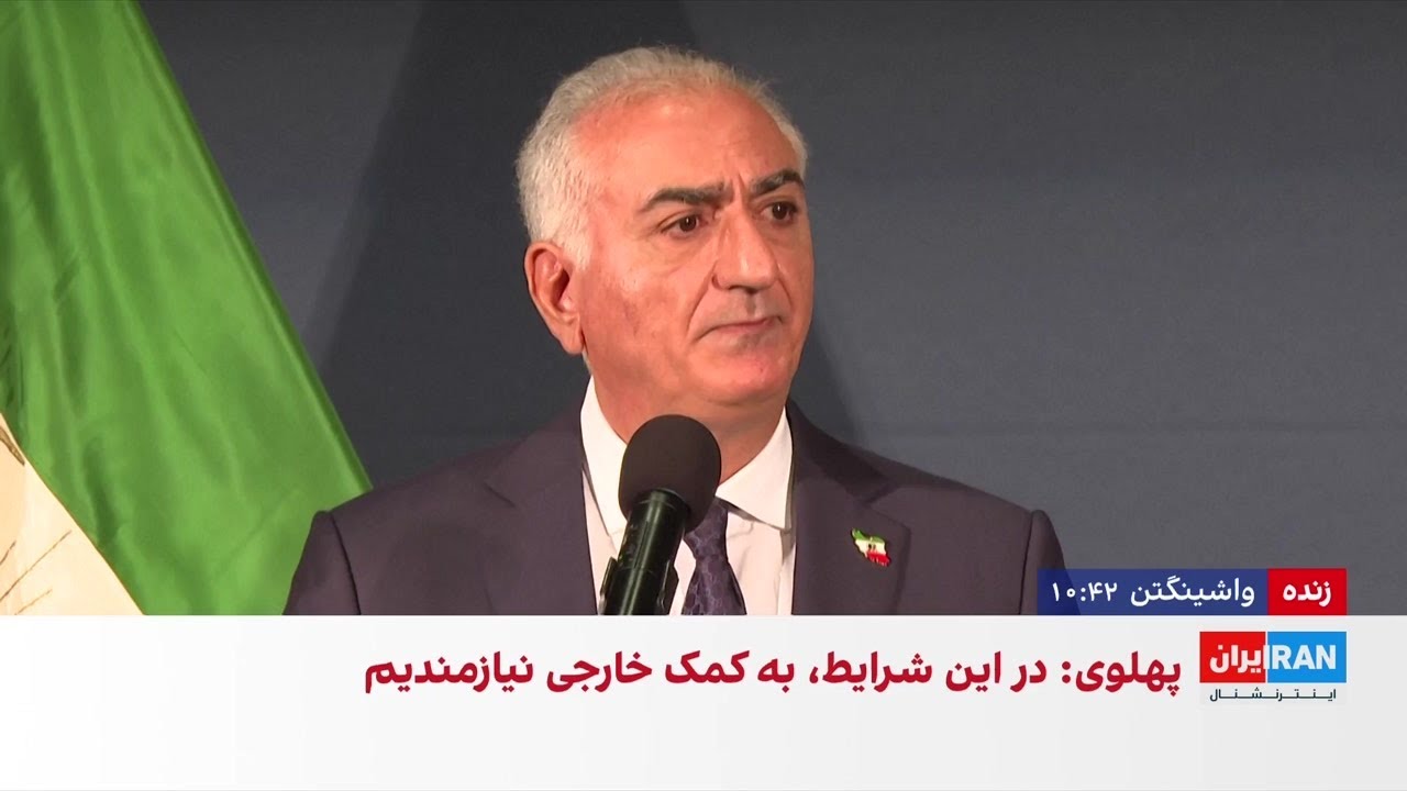 شاهزاده رضا پهلوی: بعد از سقوط رژیم نوع حکومت از طریق انتخابات مشخص خواهد شد