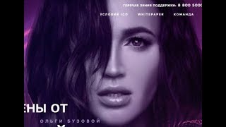 Ольга Бузова выходит на мировой уровень !!!! ЭКСКЛЮЗИВ !!! ПОДРОБНОСТИ !!!