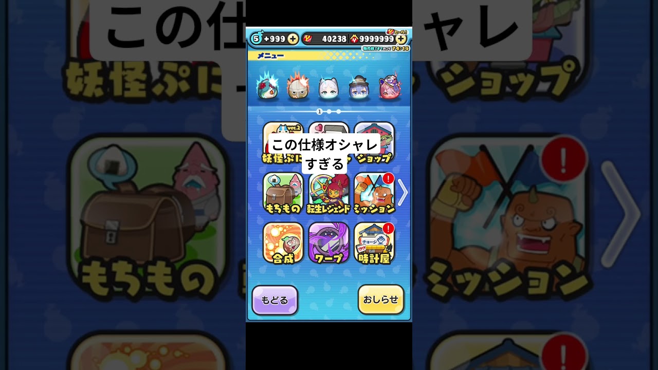 #ぷにぷに #妖怪ウォッチぷにぷに #葬送のフリーレン