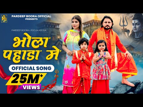 Bhola Pahada Mein (mere dil ke panne ne koi pad b paya na ) — watch video