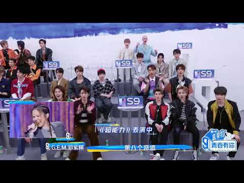 Traninees reaction to G.E.M's collab- Superpower