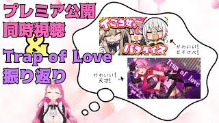 からプレミア公開同時視聴して、歌ってみたの話とかする - 【雑談】歌ってみた振り返りとプレミア公開同時視聴もする【にじさんじ/愛園愛美】