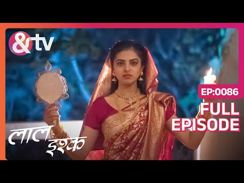 कैसे मनाएगी Jhumri Dhananjay को शादी के लिए? | Laal Ishq | Full Ep 86 | And TV@andtvchannel