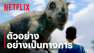 ซีซั่น 2 ตัวอย่างซีรีส์อย่างเป็นทางการ