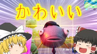 マイダスフロッパー神すぎるwww 【Fortnite】【ゆっくり実況】PT22