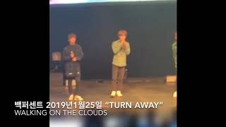 Turn Away 백퍼센트 2019.01.25