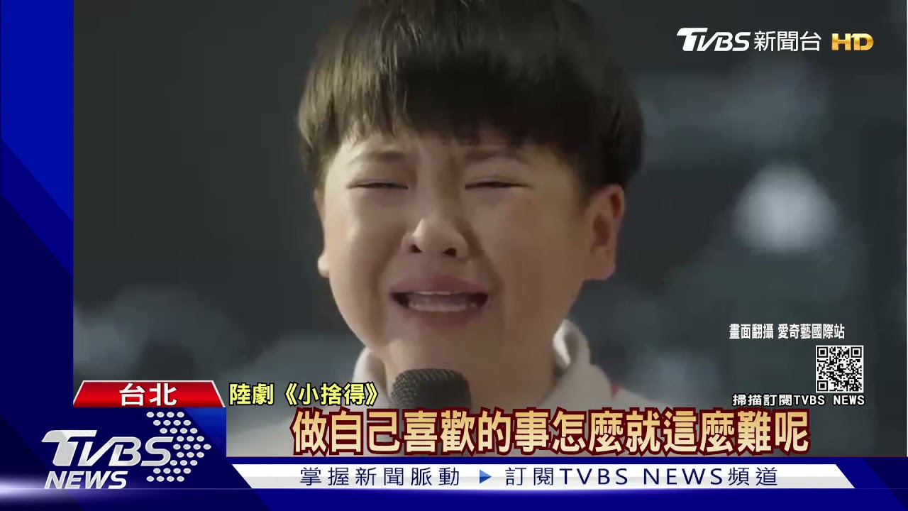 送補習班、親戚愛比較! 陸升學壓力反映戲劇「小捨得」流量爆棚