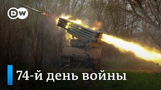 74 день войны в Украине: ракетные удары по Одессе и активные боевые действия в Донбассе