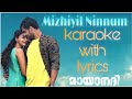 mizhiyil ninnum lyrics with karaoke video from the movie mayanadhi