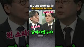 손바닥에 '왕'이라고 써도 당선시킨 곳이 대구입니다.