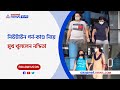 নিউটাউন পর্ন কাণ্ড নিয়ে মুখ খুললেন ন�