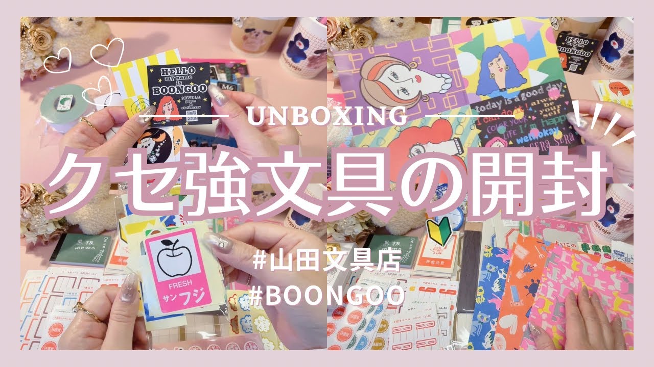 【購入品紹介】最近買ったクセ強な文房具たち