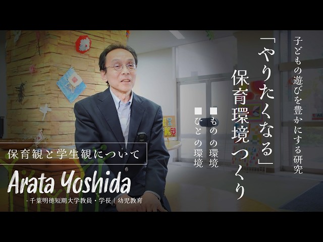 「スローガンだけで終わらせない」学生の『やってみたい！』にすぐ応える、小さな短大の圧倒的な柔軟さ