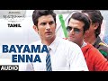Bayama Enna Full Song Audio | M.S.Dhoni-Tamil | Sushant Singh Rajput, Kiara Advani