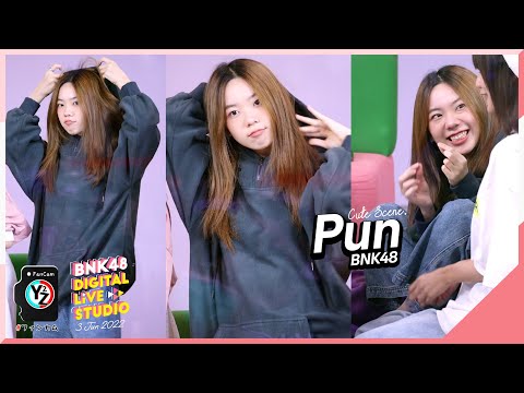 Pun BNK48 Fancam - Cute Scene @ BNK48 Digital Live Studio 220603