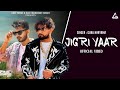Jigri Yaar (Official Video) : Biru Kataria | Guru Haryanvi | Haryanvi Song