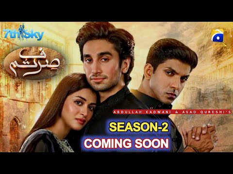 Sirf Tum | Season 2 | Teaser Release - OST - Anmol Baloch - Hamza Sohail