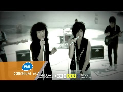 Faii Am Fine - Har mai jer reu ther mai mee