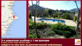 preview picture of video '2-х комнатная особняк с 1-мя ваннами в Country House, Polop, Alicante'
