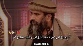 tum bio padho physics badho chemistry padho 📕 D