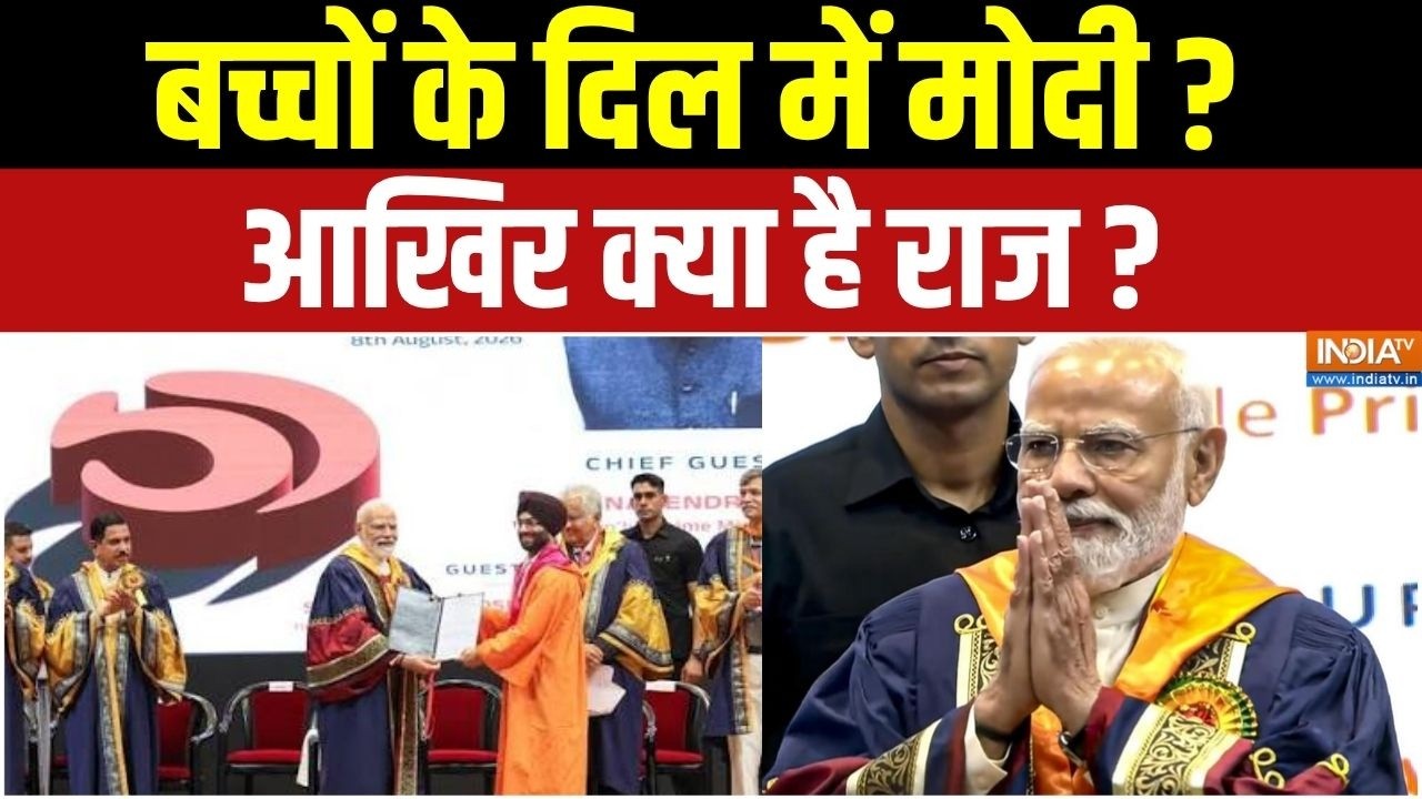 PM Modi Popularity: बच्चों के बीच नरेंद्र मोदी का बढ़ता क्रेज, क्य
