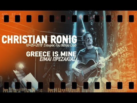 Christian Ronig - Greece Is Mine | live @ Stavros Tou Notou Club