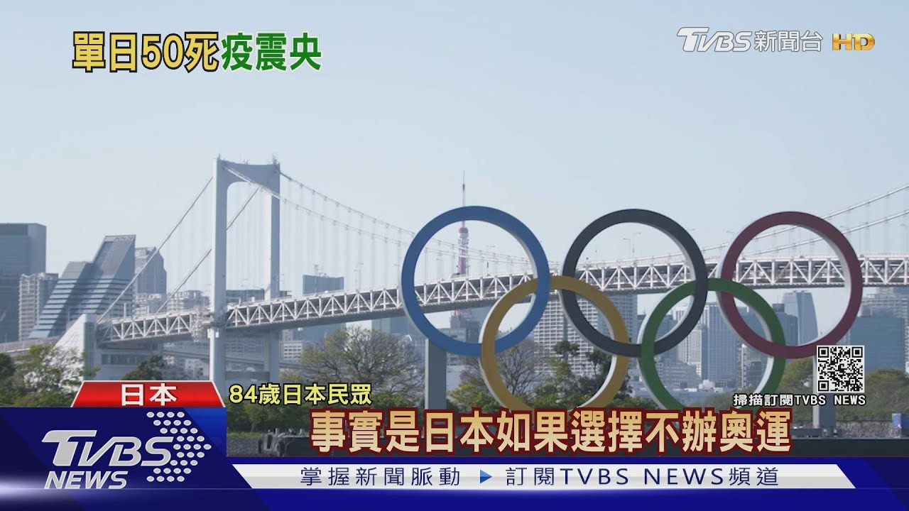 醫療近崩壞! 日本「反東京奧運」連署已破20萬