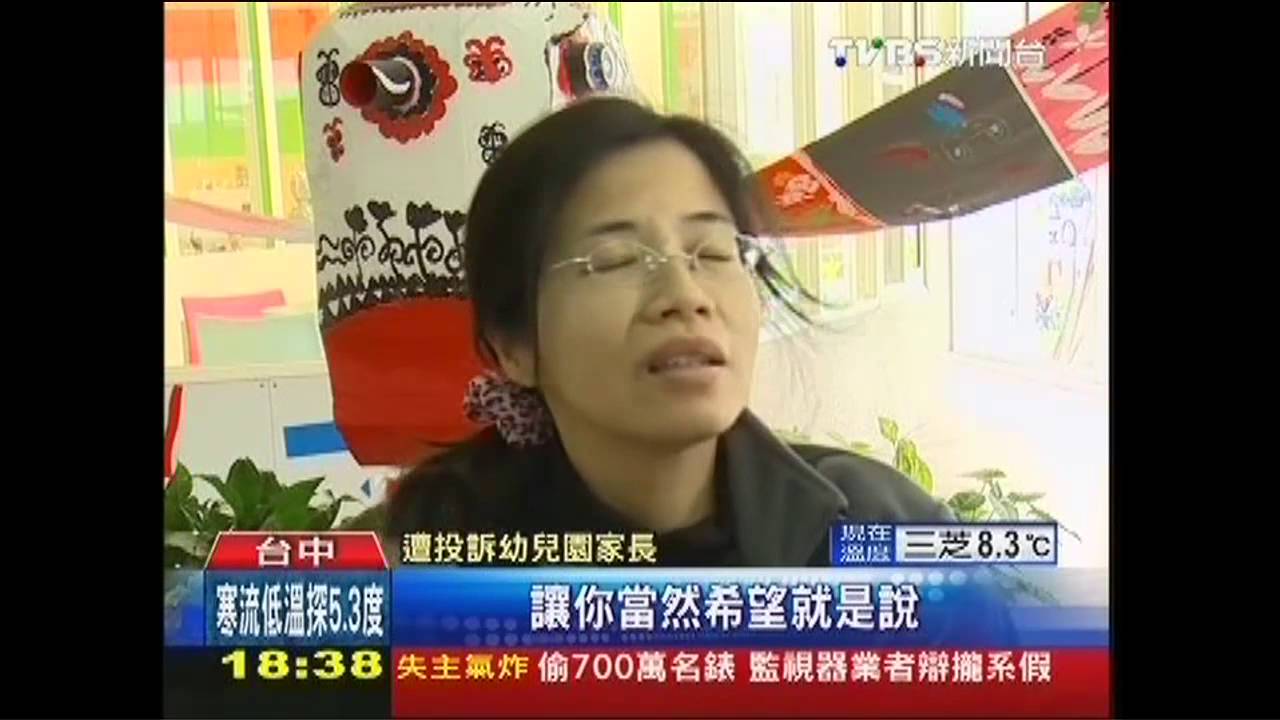 收冷氣費800元 幼兒園違規!開罰