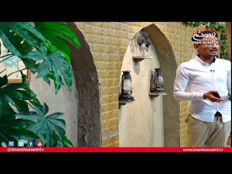 Welcome to Karbala I Ramadan 1438-2017 Series I Day 3