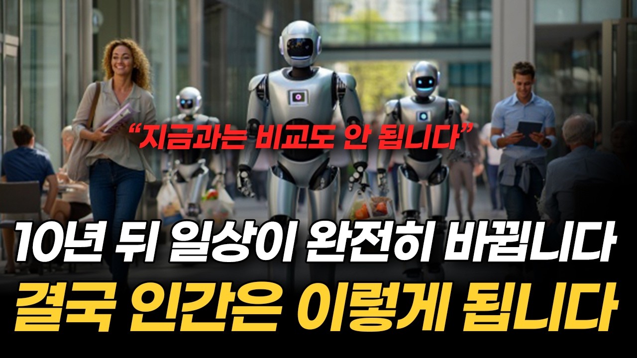"강남이 제일 먼저 소멸할 겁니다" 2030년 이후 전 세계에 벌어질 충격적인 일 (미래학자 박영숙 대표 2부)
