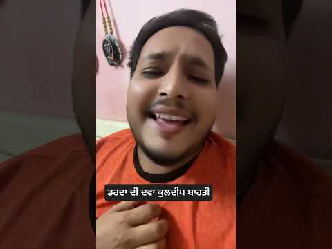 kuldeep bahati Darda Di Da...