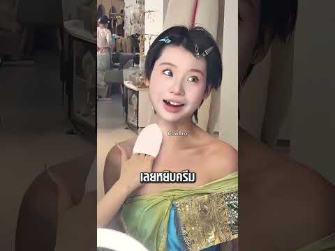 จ้างบอดี้การ์ดมาคุมแต่ก็ยังเปียกอยู่ดี 😂