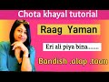 Raag Yaman | Ari eri ali |chota khayal|ari eri ali piya bina|vocal tutorial|teen taal|raag shikkha|