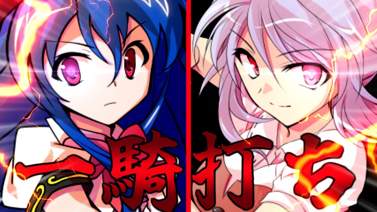 【ゆっくり茶番劇】これで最後にしてやる！《普通な君と吸血鬼#27》