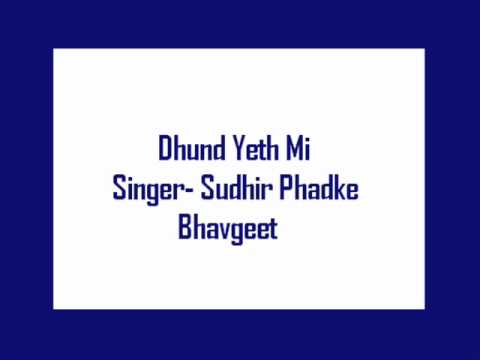download lagu mp3 mp4 Dhund Yeth Mi, download mp3 Dhund Yeth Mi free download, download mp3 Dhund Yeth Mi
